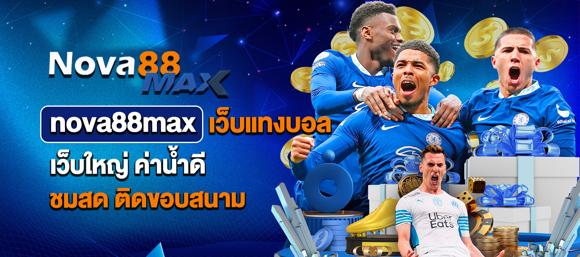 nova88max เว็บแทงบอล