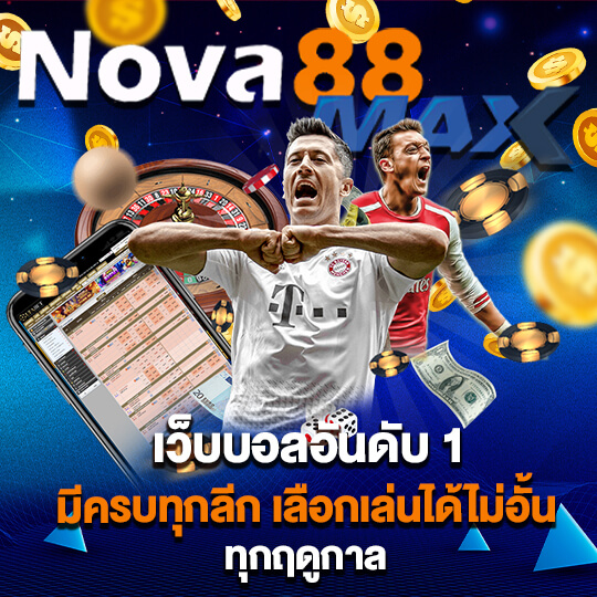 novamax 88